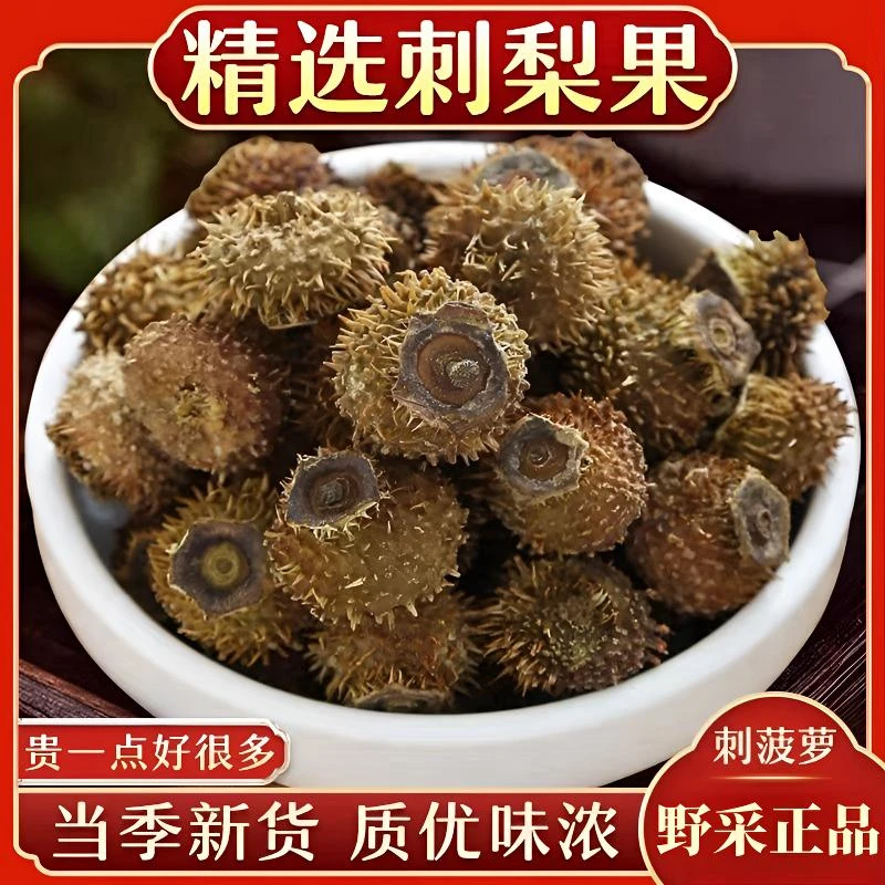 贵州特产刺梨果干手工挑选天然晾晒自然品质产地直供冲泡采摘