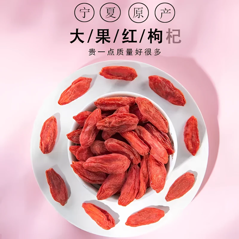 宁夏枸杞中药材种植头茬优质饱满品质精选上浮率高手工大果挑选