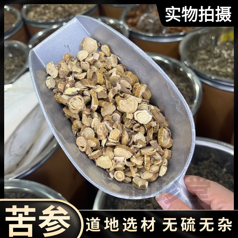 苦参地槐好汉枝内蒙苦参根苦参片 干净无杂起售 另售枸杞