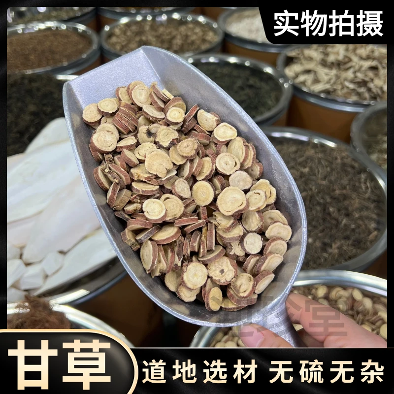 迎珍堂甘草 手选正品红皮甘草切片内蒙甘草中心段可泡茶泡水泡汤