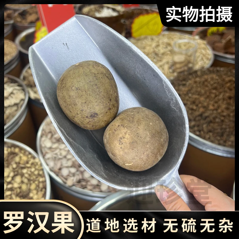 迎珍堂罗汉果 大果颗颗饱满大个人工精选