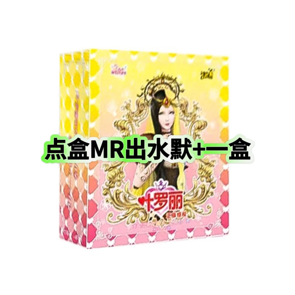 【点盒出水默+一盒】叶罗丽灵犀第24弹卡片仙境水默MR卡牌AR包卡游