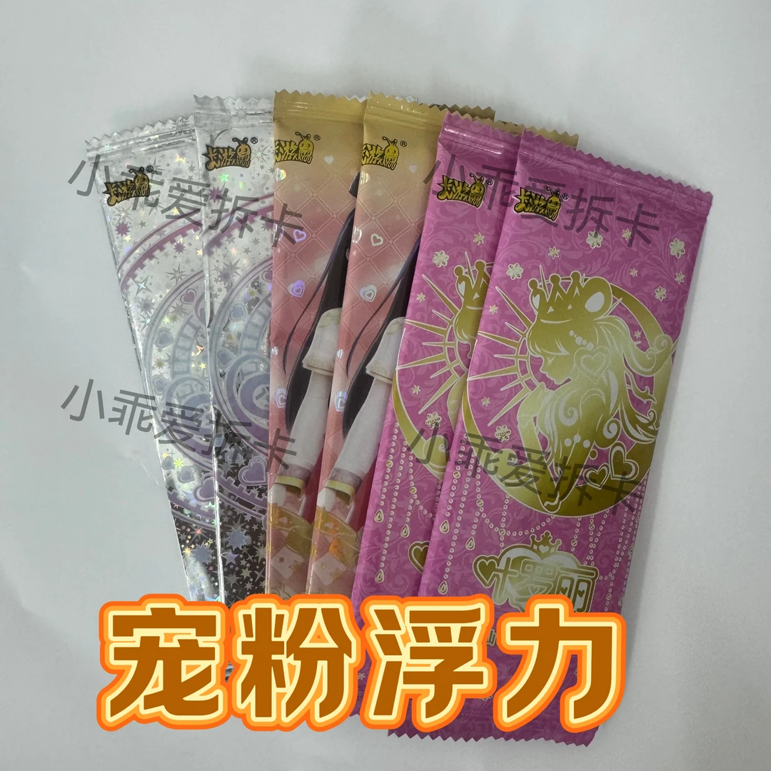 【宠粉浮力】叶罗丽-童心三弹玲珑梦幻晶钻星愿辰星冬日特典