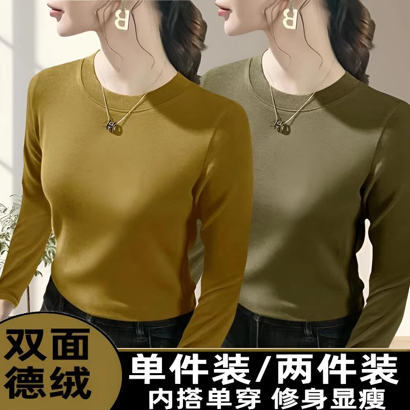 双面德绒打底衫女内搭春秋洋气时尚长袖T恤秋冬保暖百搭外穿上衣