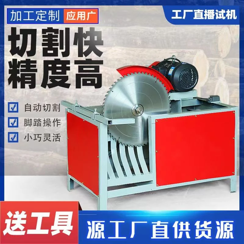新型全自动圆木断木锯电动断木机台式裁断圆木下料断料切木头锯柴