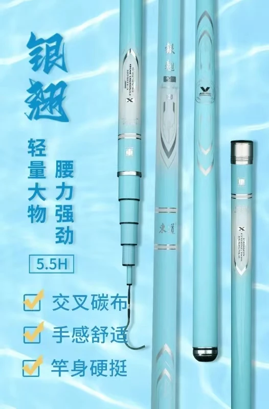 东道银翘 翘嘴鲢鳙专用竿 轻量化大物竿