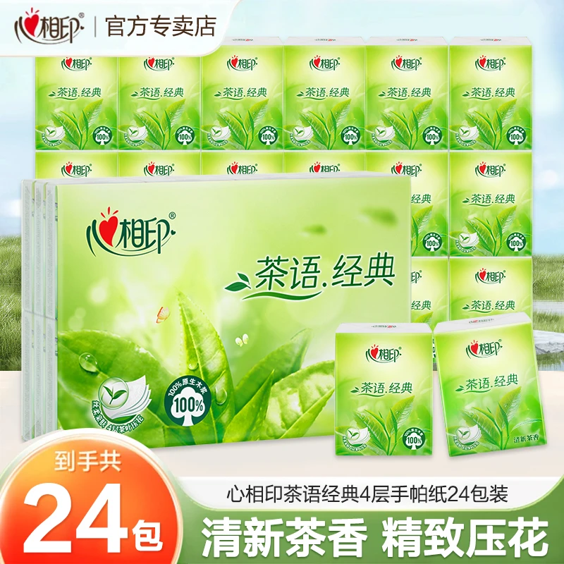 心相印手帕纸6片*24包便携纸巾亲肤加厚茶香随身装小包纸餐巾纸