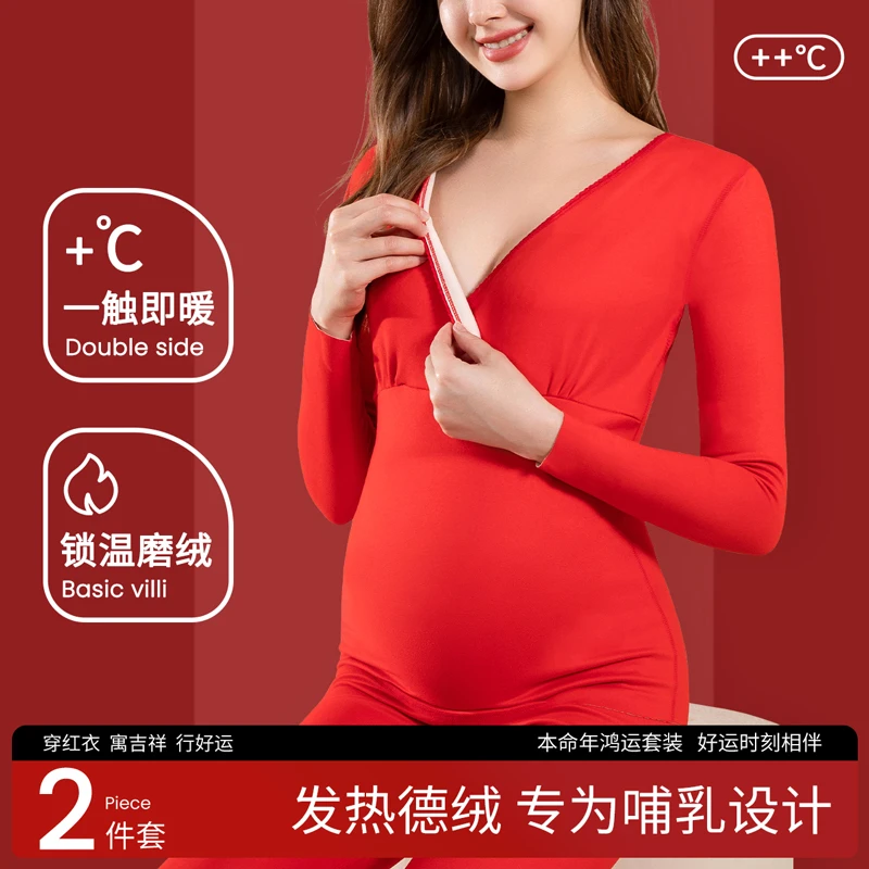 孕妇本命年秋衣秋裤哺乳保暖打底套装红色孕期冬季加绒加厚月子服