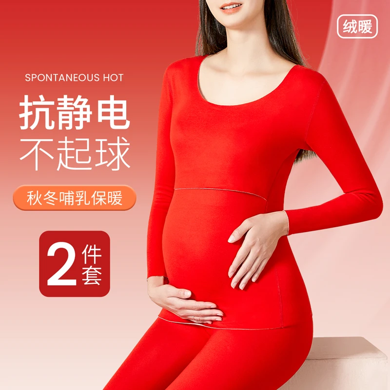 孕妇秋衣加绒套装怀孕期加厚德绒保暖内衣产后喂奶秋冬内穿月子服