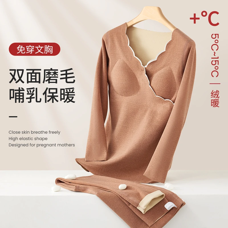孕妇保暖秋衣秋裤套装德绒月子产后喂奶孕期专用上衣哺乳秋冬打底