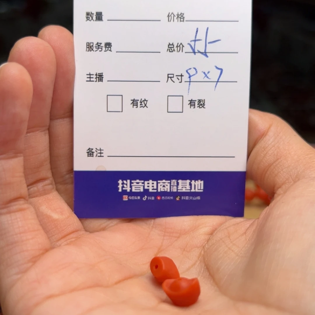 【闪购商品】南红玛瑙9.6未镶嵌