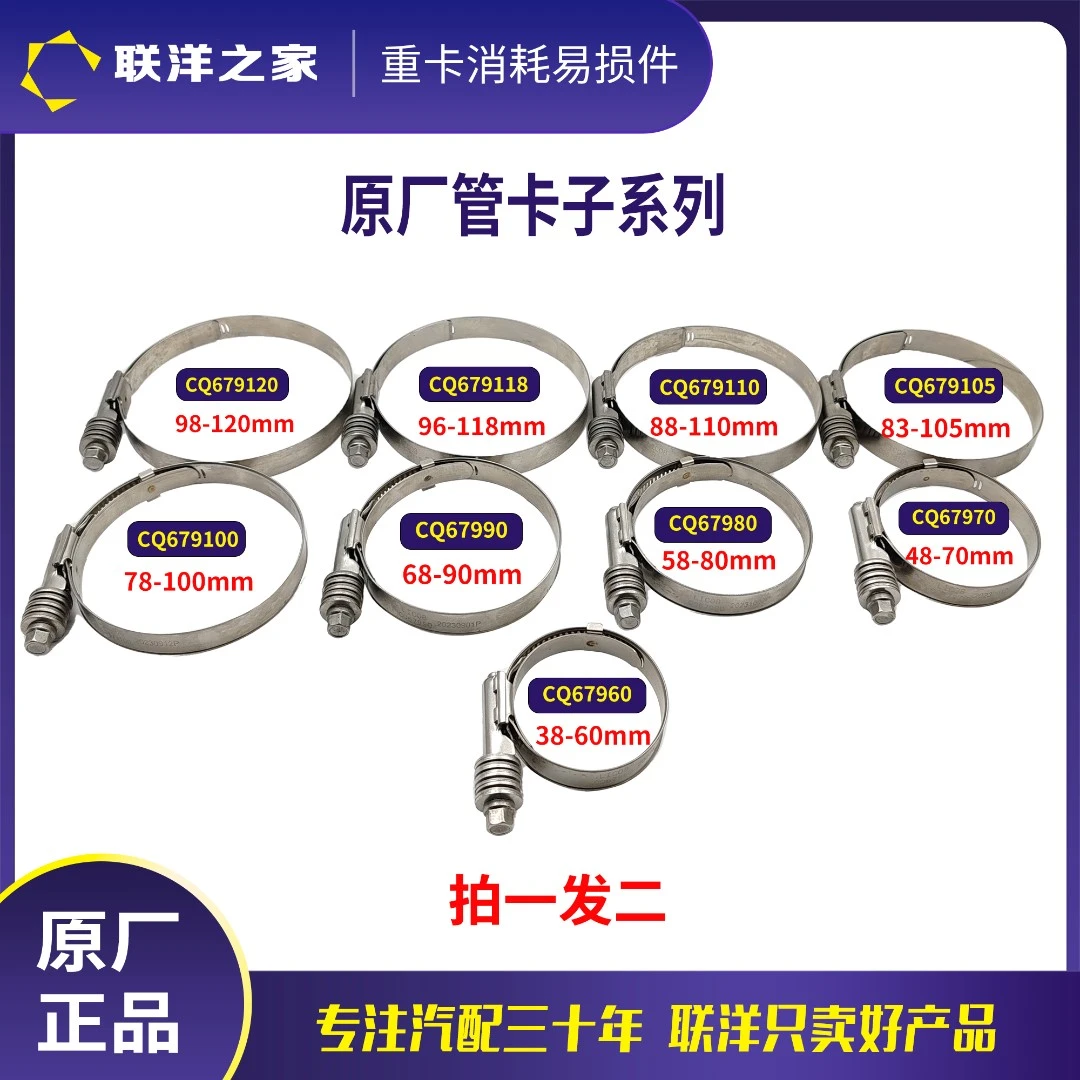 原厂卡箍管卡子适用于中冷器胶管增压器胶管上下水管冷却器胶管等