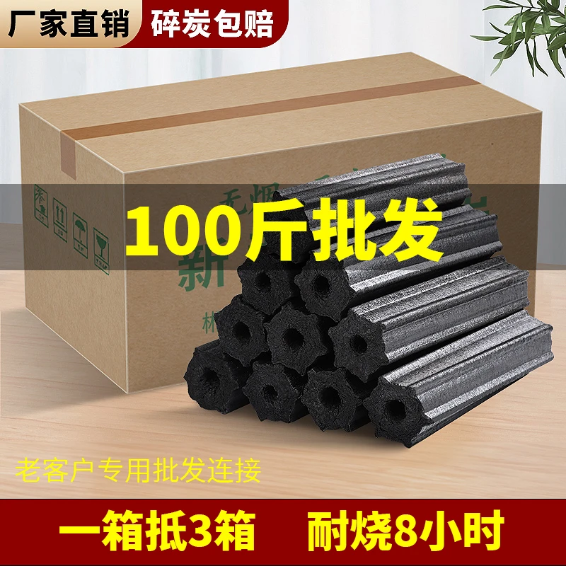 【小扬哥优选】100斤厂家直销批发木炭无烟耐烧户外易燃烧烤取暖专