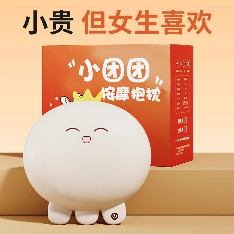 情人节520章鱼团子按摩枕腰背靠垫抱枕腰臂部按摩器送家人男女友
