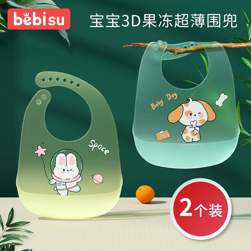 宝宝吃饭围兜夏季轻薄超软硅胶饭兜防水免洗婴儿童辅食口水巾围嘴