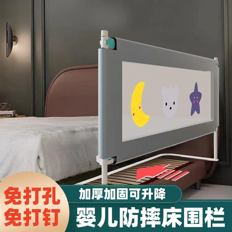 婴儿防摔床围栏免打孔宝宝床上防掉挡板加厚加固可升降儿童床护栏