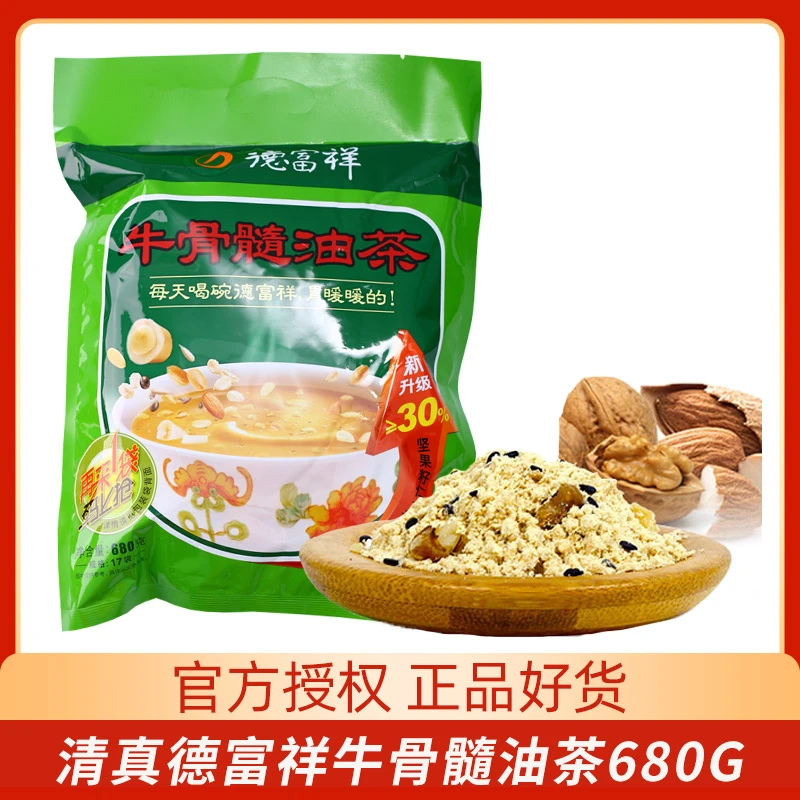 德富祥清真油茶牛骨髓油茶炒面680g袋装即食营养早餐代餐冲饮
