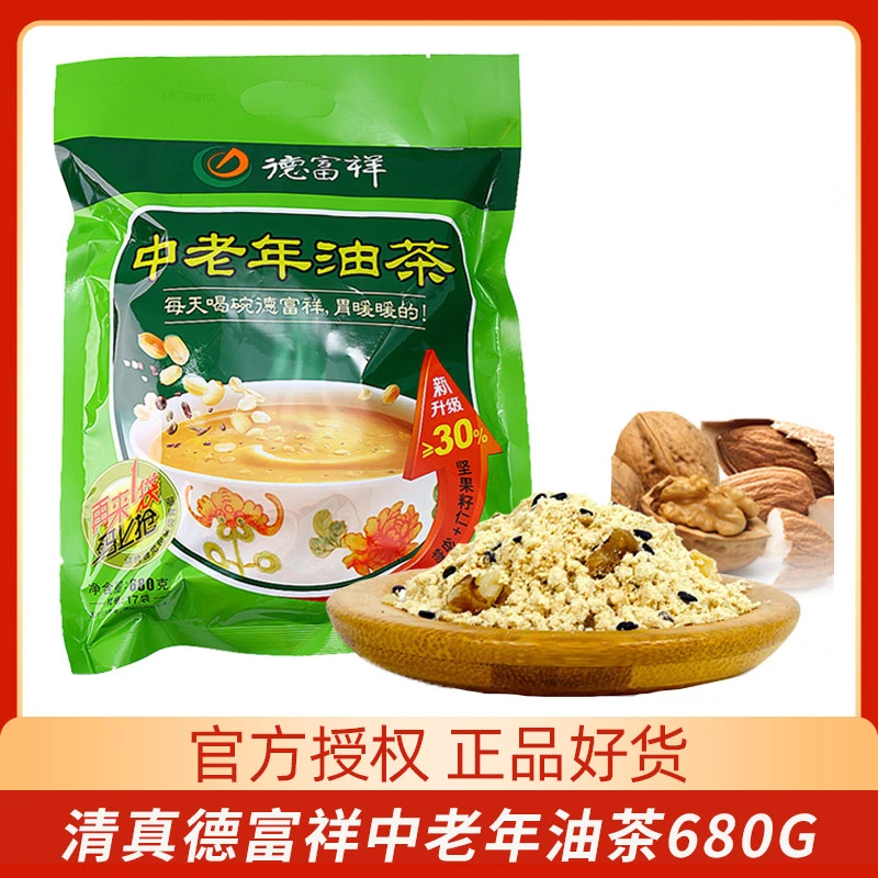 德富祥清真油茶中老年油茶炒面680g袋装即食营养早餐代餐冲饮
