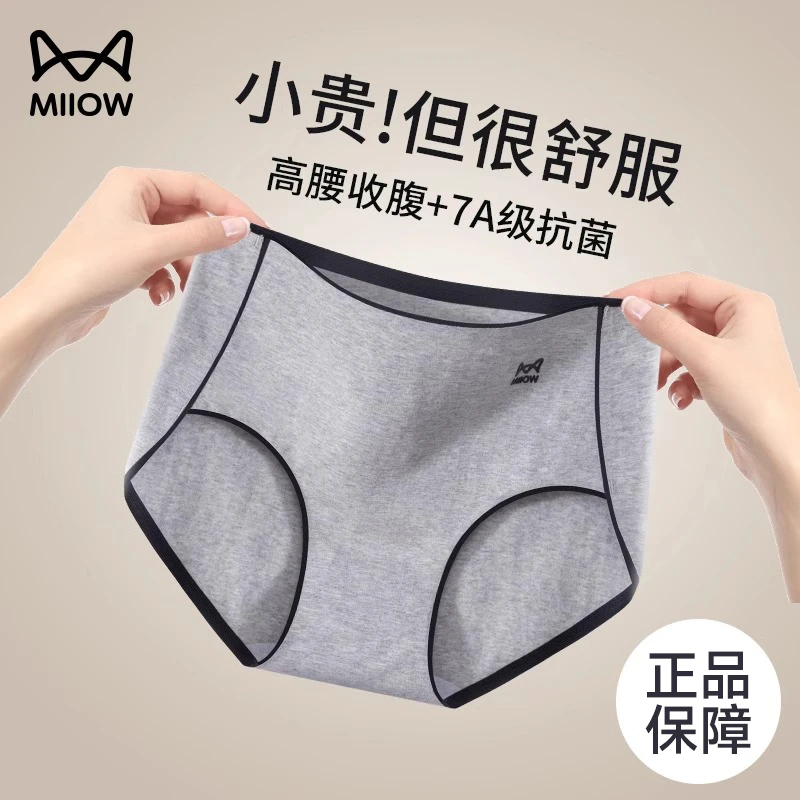 猫人内裤女士纯棉抗菌裆高腰收腹运动风2025新款少女生无痕三角裤