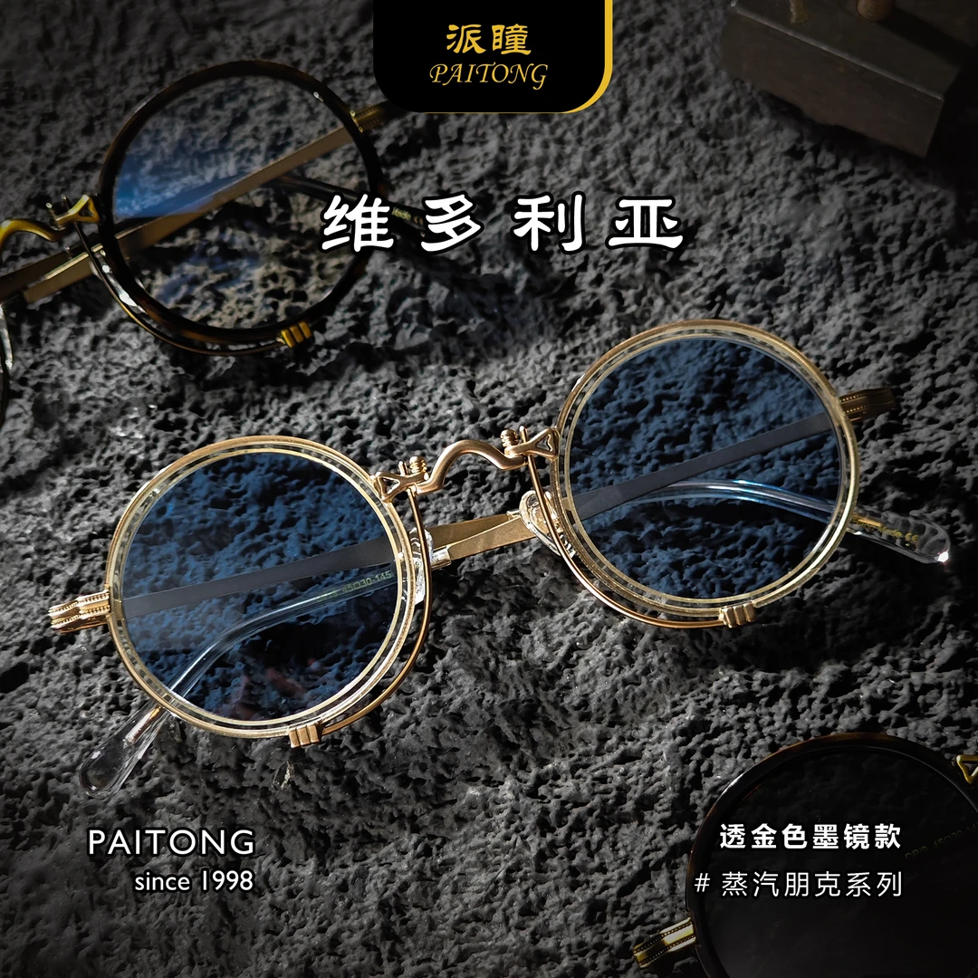 维多利亚陈冠希同款时尚英伦复古绅士圆框男女手工设计师定制眼镜