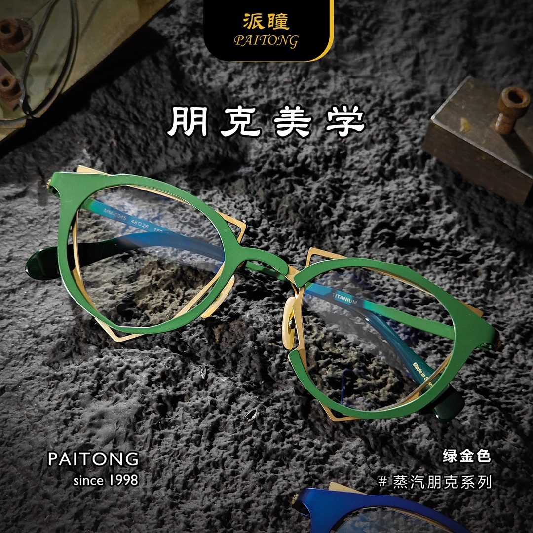 朋克美学设计感不规则多边形框型复古小众时尚男女近视眼镜配饰