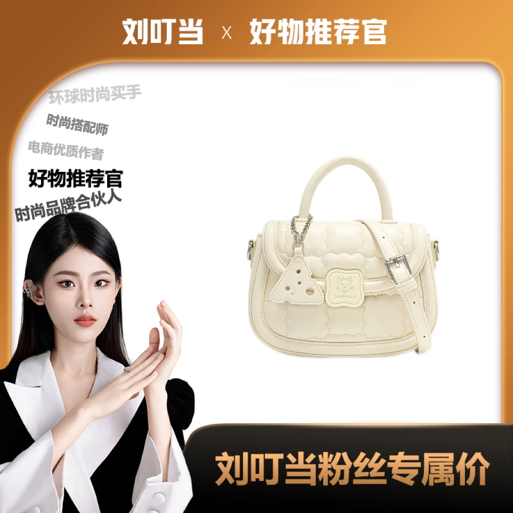 【刘叮当甄选】新款时尚百搭气质高级感轻奢单肩斜跨包H6038米白色