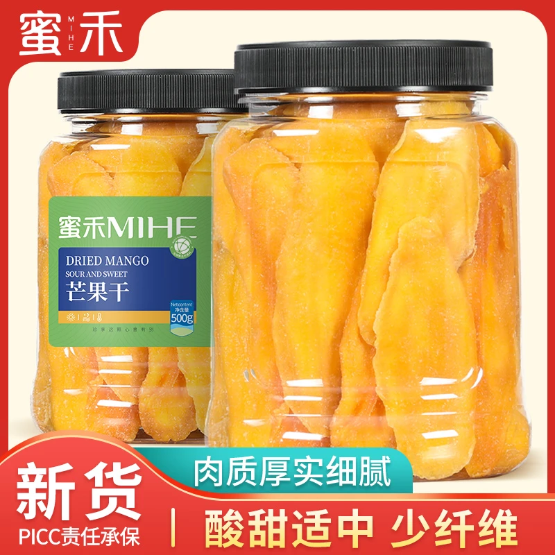 蜜禾新鲜芒果干果脯500g休闲零食网红办公室小吃水果干蜜饯食品