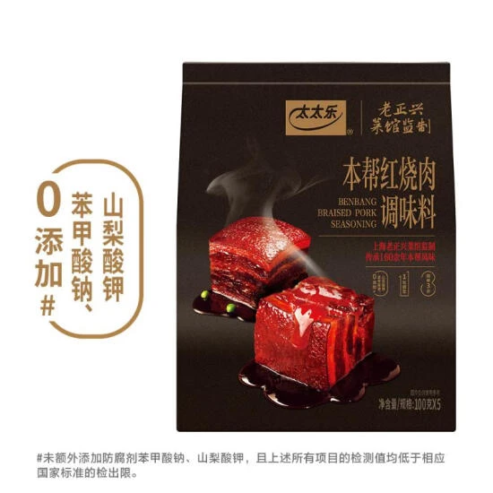 太太乐 本帮红烧肉调味料 100g*5