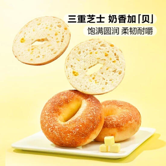 三重芝士贝果 1*7'S早餐蛋糕整箱