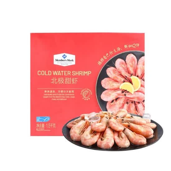 北极甜虾 1.5kg