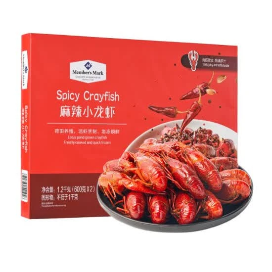 麻辣小龙虾 1.2kg(600g*2盒)