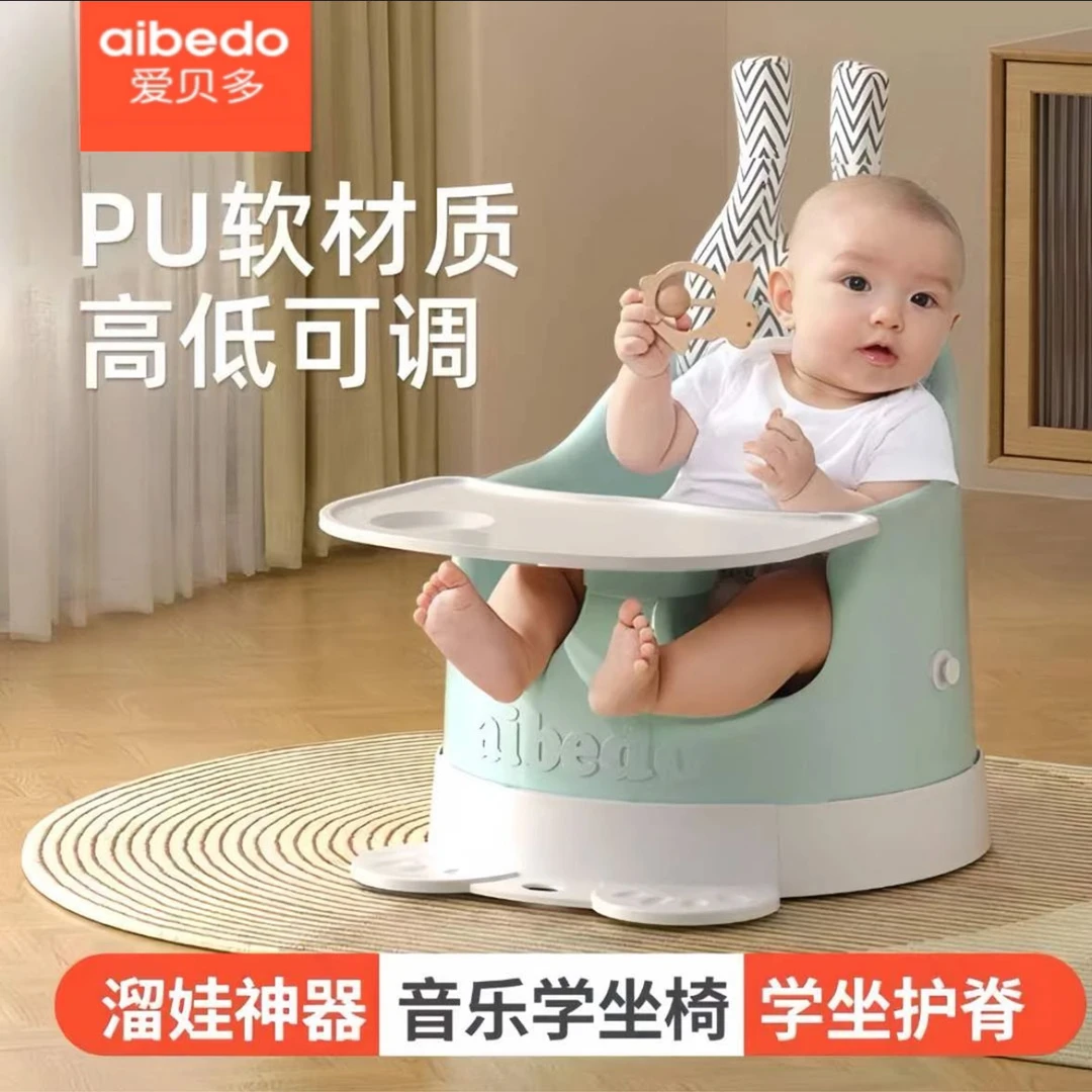 爱贝多多功能婴儿餐桌椅宝宝家用安全防摔婴儿学座椅护脊宝宝餐椅