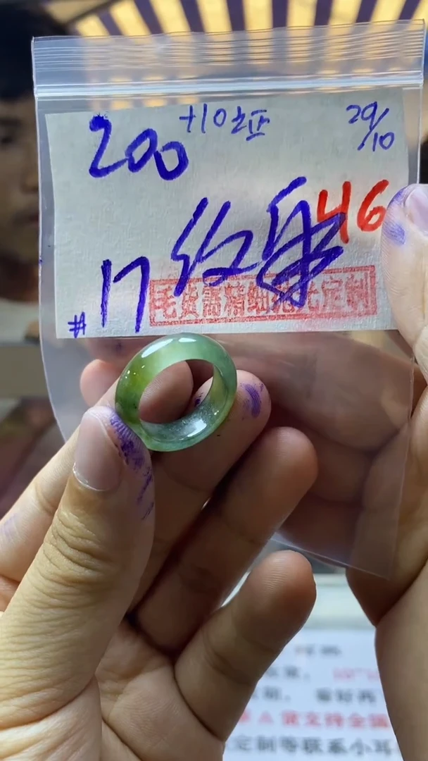 【闪购商品】定制翡翠未镶嵌毛货需精细抛光戒圈17拍一发一