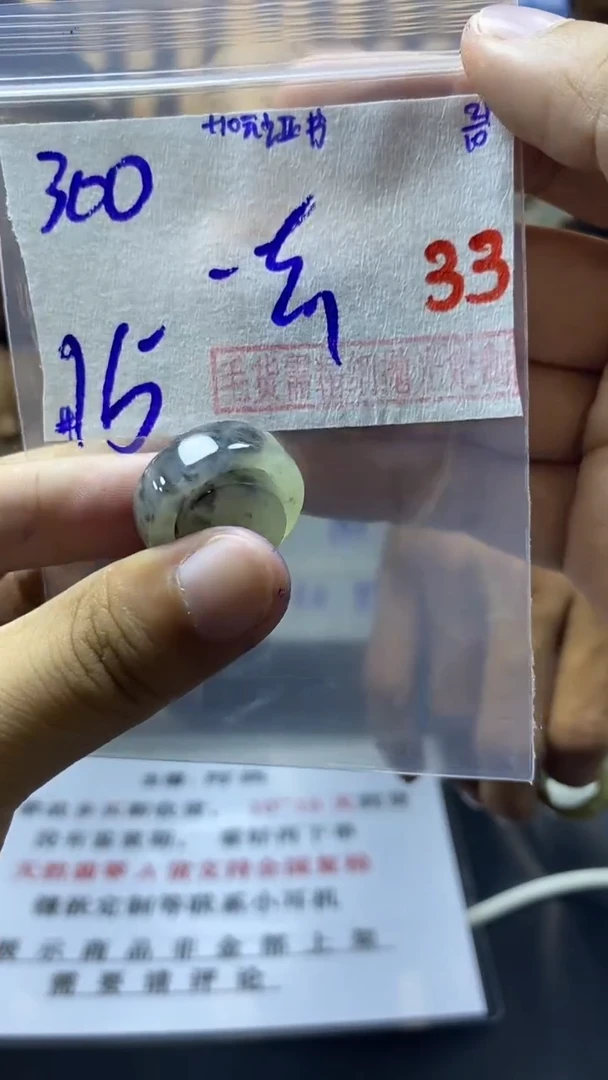 【闪购商品】定制翡翠未镶嵌定制翡翠未镶嵌毛货需精细抛光戒圈15