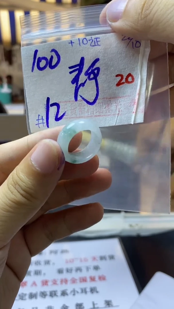 【闪购商品】定制翡翠未镶嵌毛货需精细抛光戒圈12拍一发一