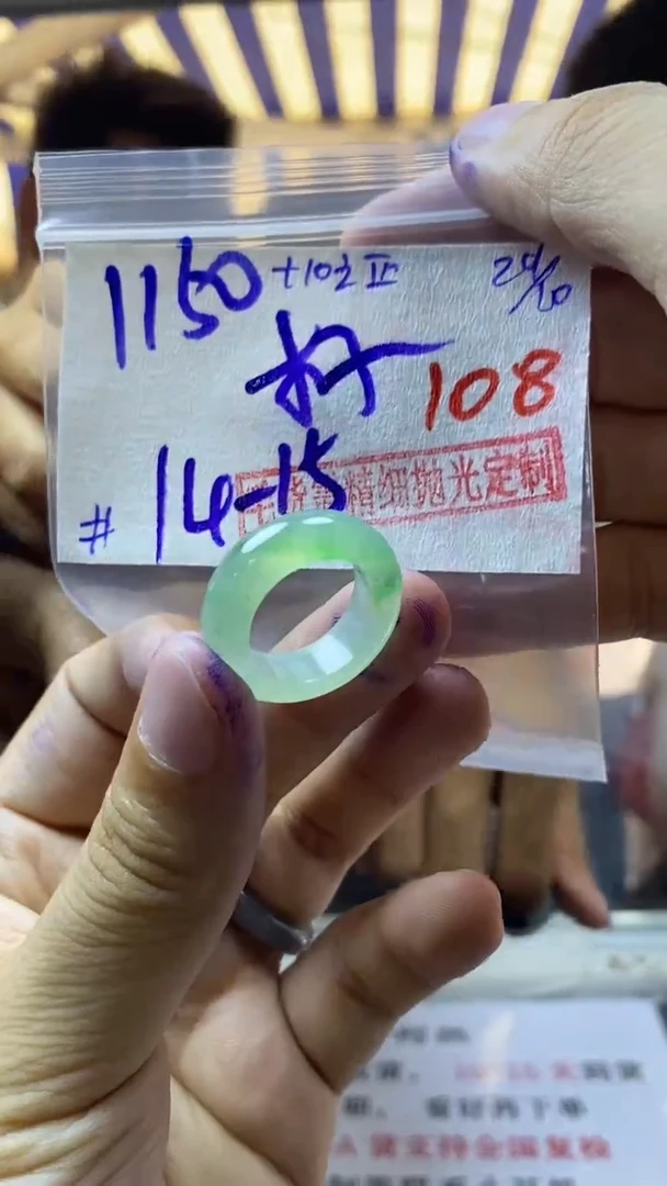 【闪购商品】定制翡翠未镶嵌毛货需精细抛光戒圈14-15拍一发一