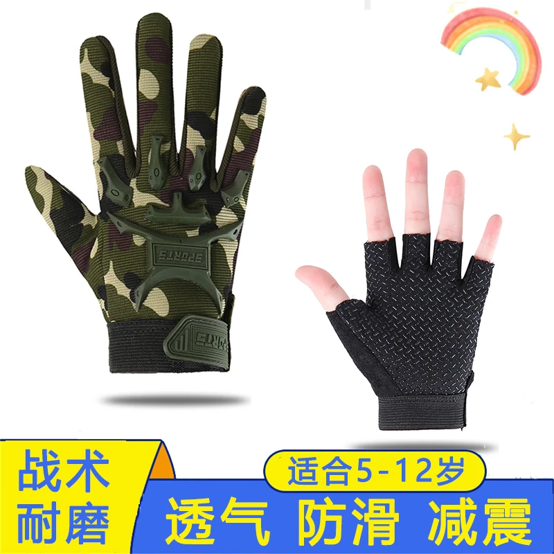 儿童手套男女5到12岁中大童户外骑行全指运动防滑战术耐磨格斗
