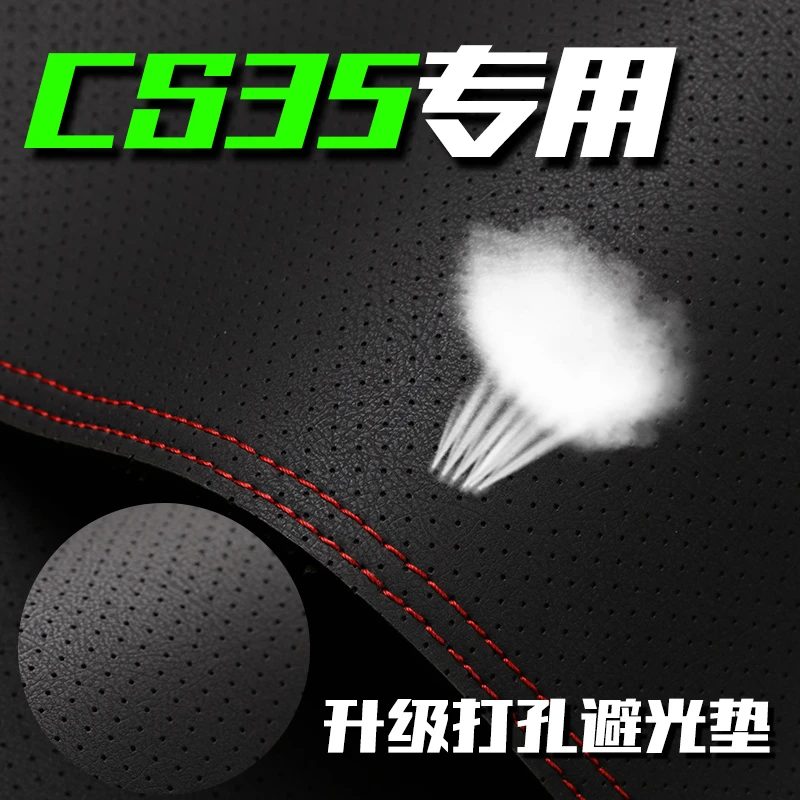 长安CS35中控仪表台打孔透气避光垫内饰改装遮阳防晒装饰用品