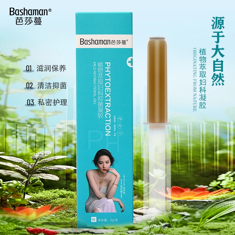 【芭莎蔓】私处保养 植物萃取妇用凝胶私密保养深层抑菌 8+1