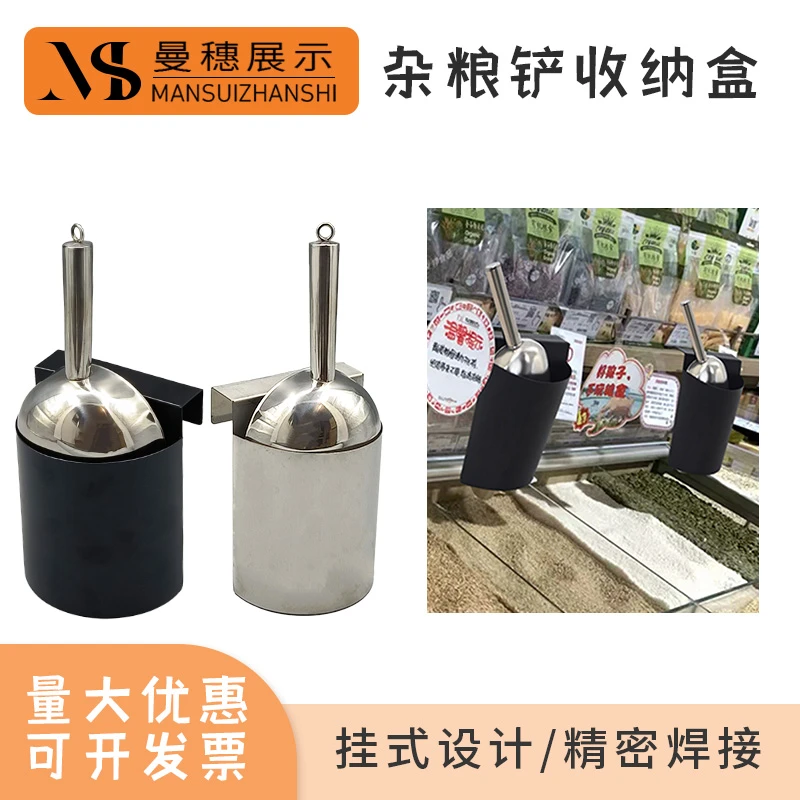 超市散粮铲收纳盒杂粮干货架挂式支架套装米铲收纳置物盒子