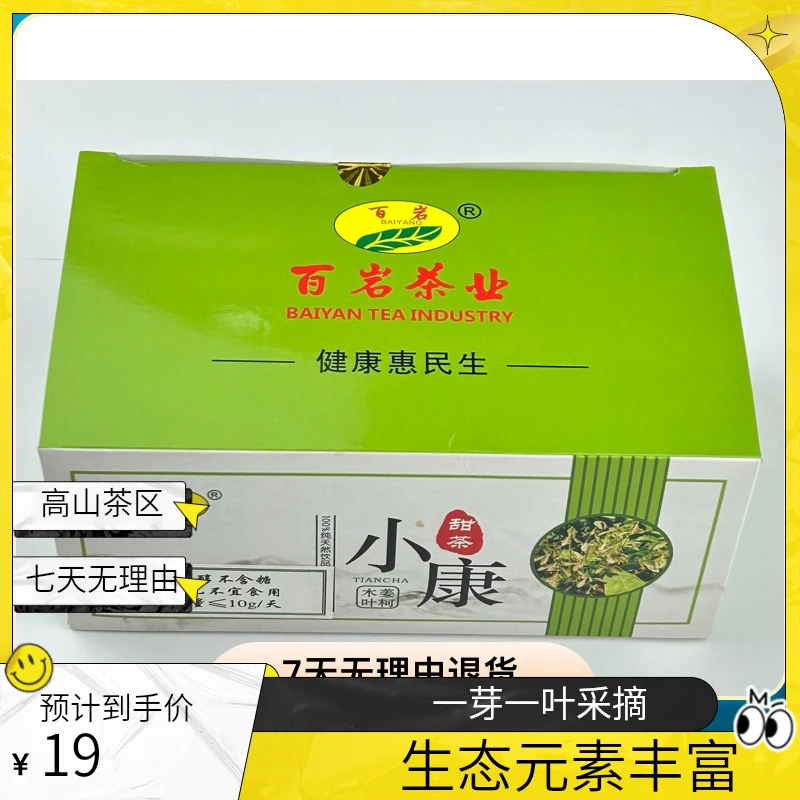BAlYAN/百岩木姜叶柯茶有甜无糖茶里含有 硒 钙 蛋白质等生态元素