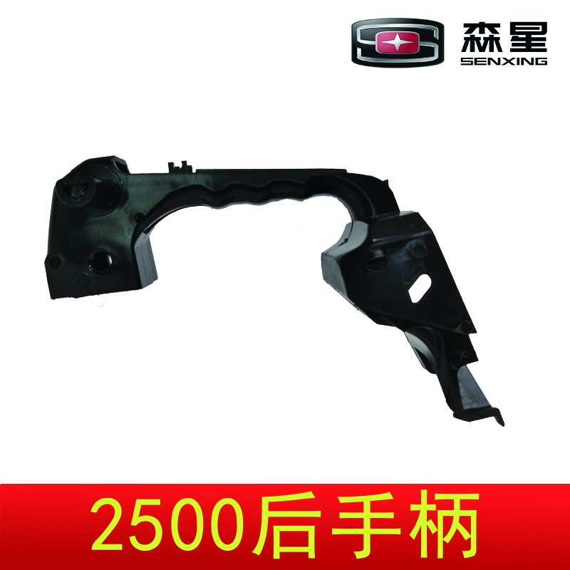 2500油锯后手柄总成后手柄组件后手柄空滤器盖小油锯配件通用手柄