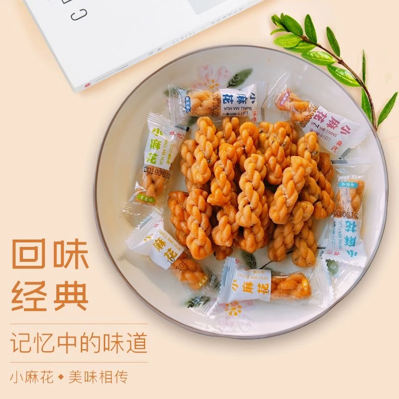 开口娃梓忆网红手工酥性小麻花零食独立包装年货解馋小吃饼干零食