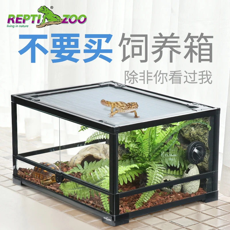 REPTIZOO/瑞皮爬宠饲养箱乌龟守宫鬃狮蜥蜴玻璃爬缸蛇全景RK缸