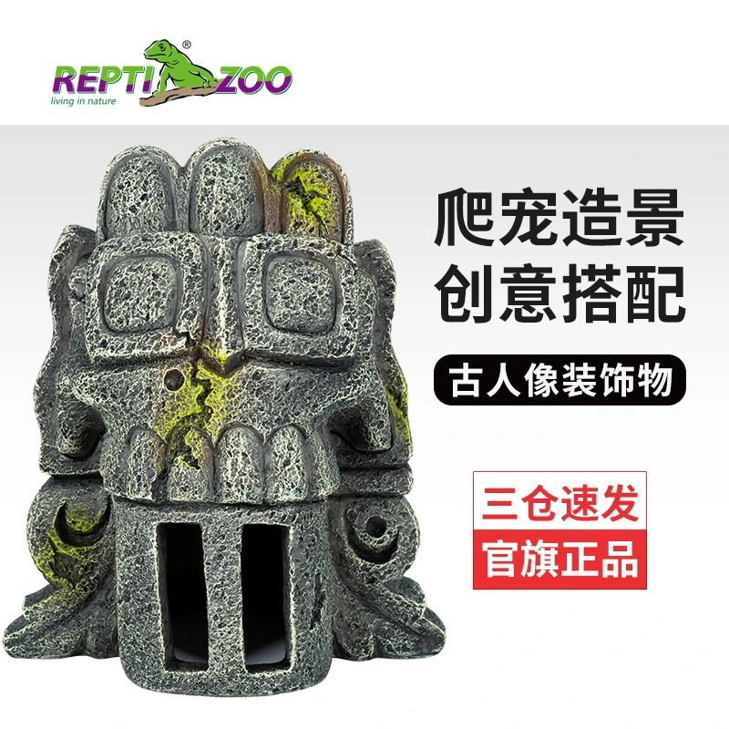 瑞皮Reptizoo树脂造景爬宠古玛雅仿真人像守宫爬虫饲养箱创意装饰