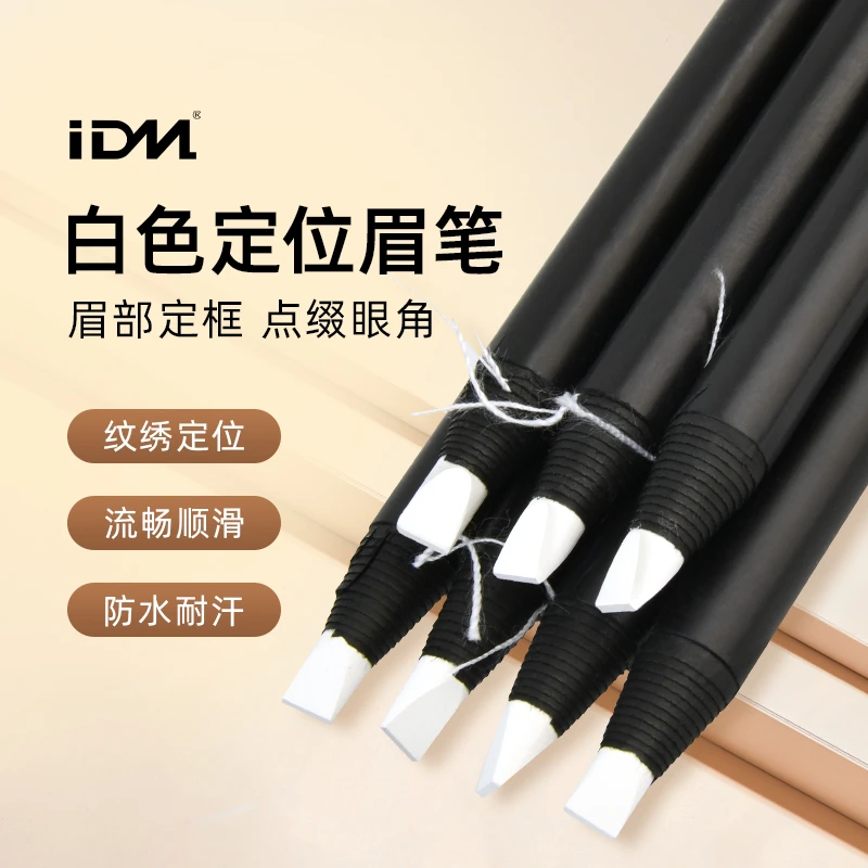 纹绣白色眉笔拉线防水防麻化妆专用设计眉形半永久定位定点记号笔