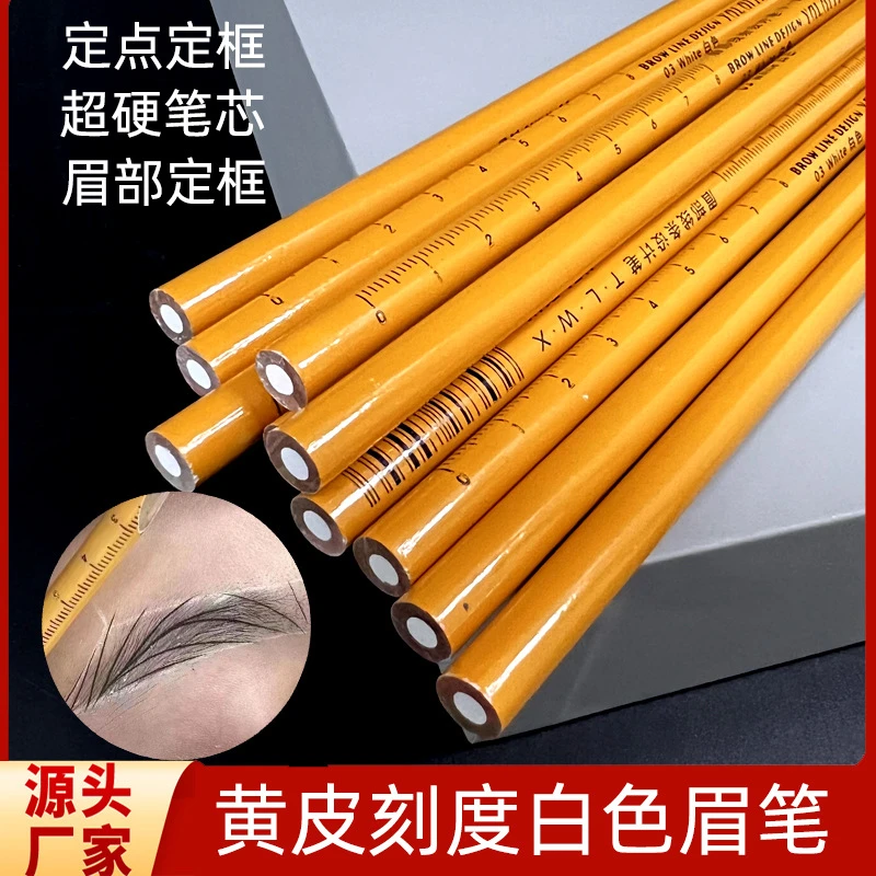 纹绣白色眉笔带刻度防水防麻不晕染定点定位设计眉形记号笔批发