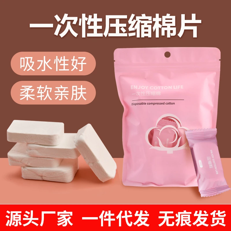 压缩化妆棉片纹绣珍珠脱脂棉脸部卸妆卸甲湿敷糖果便携美容院专用