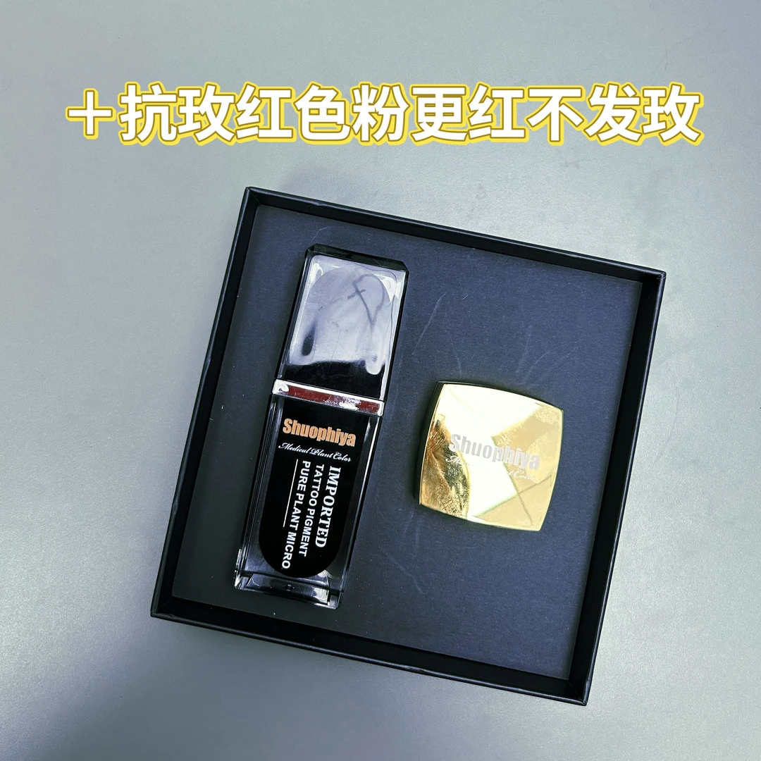 特红漂唇纹唇色料套盒纹绣唇部色乳改乌唇转色上色快不发玫红