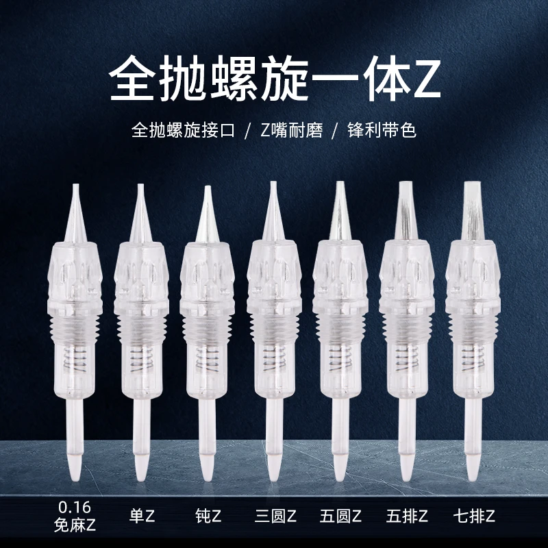 10个半永久纹绣机器夏梦针螺旋全抛机器针雾眉漂唇单针三圆五排针